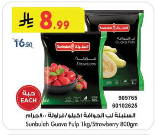 Strawberry Guava available at بن داود in مملكة العربية السعودية, السعودية, سعودية - الطائف