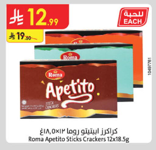 available at Danube in KSA, Saudi Arabia, Saudi - Jeddah