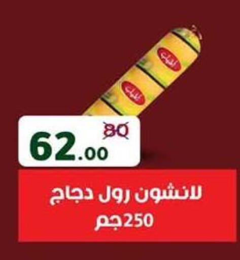 available at وكالة المنصورة - الدقهلية‎ in Egypt - القاهرة