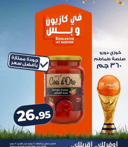 Tomato available at Kazyon  in Egypt - Cairo