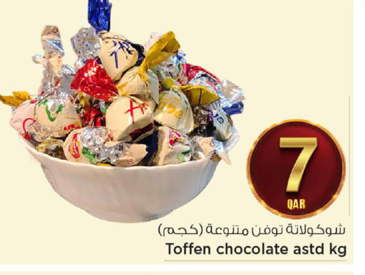 available at مارك & سيف in قطر - الشحانية