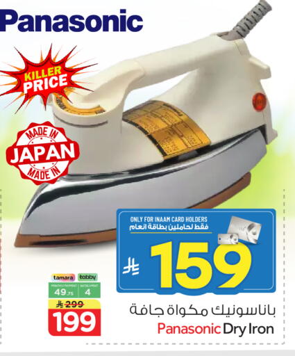 available at Nesto in KSA, Saudi Arabia, Saudi - Buraidah