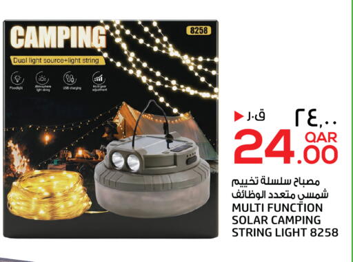 available at السعودية in قطر - الخور