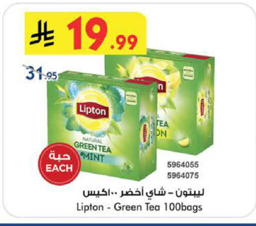 Mint available at بن داود in مملكة العربية السعودية, السعودية, سعودية - خميس مشيط