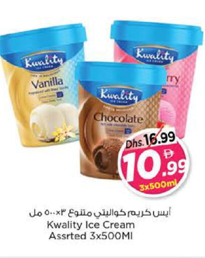 Vanilla available at Nesto Hypermarket in UAE - Dubai