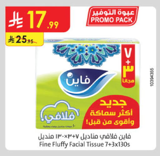 available at Danube in KSA, Saudi Arabia, Saudi - Al Khobar