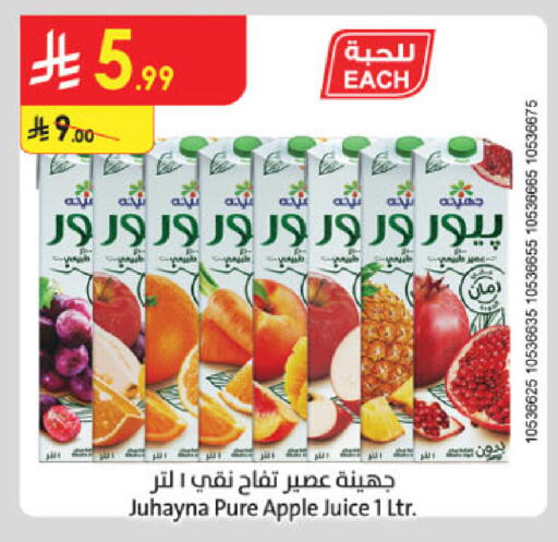 Apple available at Danube in KSA, Saudi Arabia, Saudi - Al Khobar