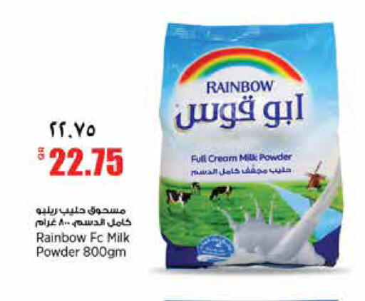 available at سوبر ماركت الهندي الجديد in قطر - الشحانية