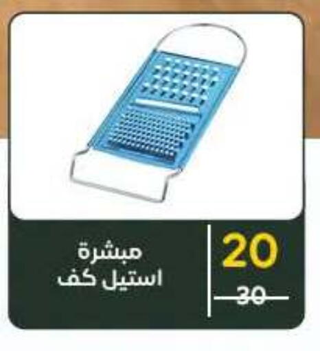 available at وكالة المنصورة - الدقهلية‎ in Egypt - القاهرة
