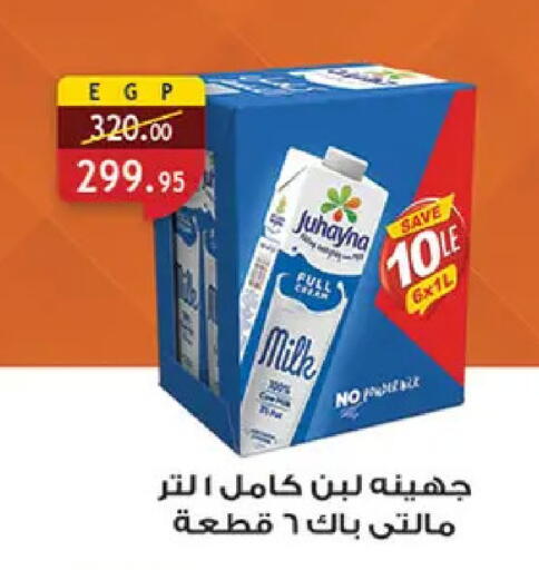 available at الرايه  ماركت in Egypt - القاهرة