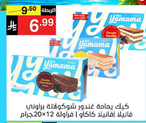 Vanilla available at سوبرماركت نوري‎ in مملكة العربية السعودية, السعودية, سعودية - جدة