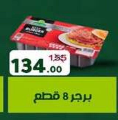available at وكالة المنصورة - الدقهلية‎ in Egypt - القاهرة