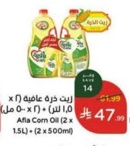 available at هايبر بنده in مملكة العربية السعودية, السعودية, سعودية - خميس مشيط