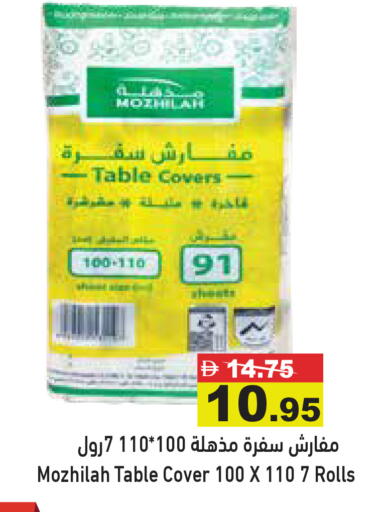 available at Aswaq Ramez in UAE - Abu Dhabi