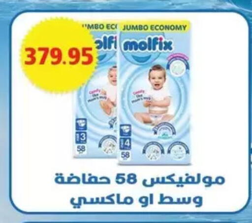 available at Bashayer hypermarket in Egypt - Cairo