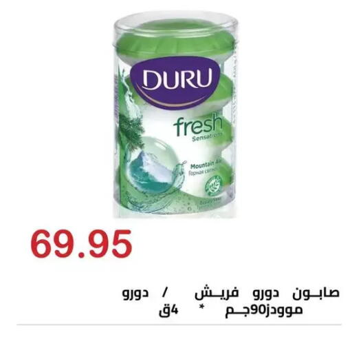 available at الهواري in Egypt - القاهرة
