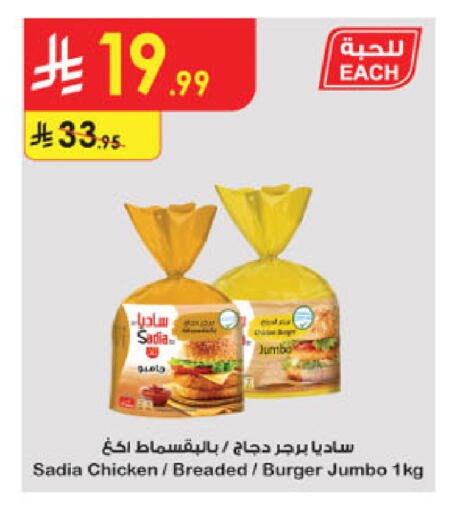 available at الدانوب in مملكة العربية السعودية, السعودية, سعودية - الجبيل‎