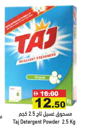 available at Aswaq Ramez in UAE - Abu Dhabi