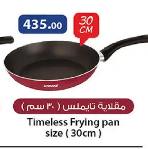 available at الرايه  ماركت in Egypt - القاهرة
