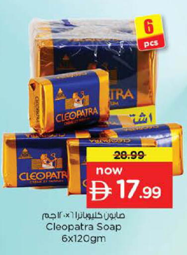 available at Nesto Hypermarket in UAE - Dubai