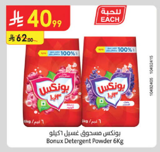 available at Danube in KSA, Saudi Arabia, Saudi - Al Khobar
