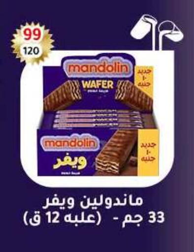 available at وكالة المنصورة - الدقهلية‎ in Egypt - القاهرة