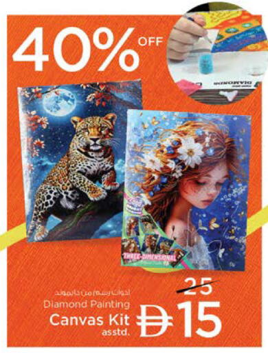 available at Nesto Hypermarket in UAE - Dubai