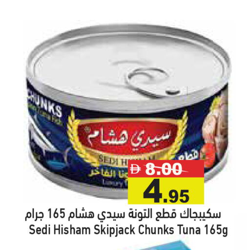 available at Aswaq Ramez in UAE - Abu Dhabi