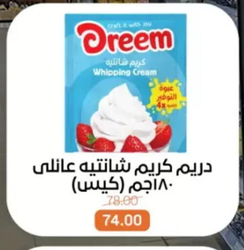 available at Beit El Gomla in Egypt - Cairo