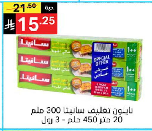 available at سوبرماركت نوري‎ in مملكة العربية السعودية, السعودية, سعودية - جدة