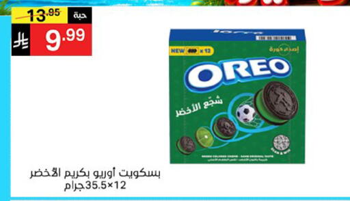 available at سوبرماركت نوري‎ in مملكة العربية السعودية, السعودية, سعودية - جدة