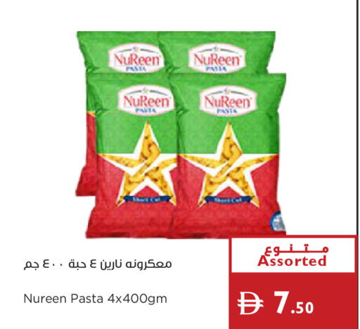 available at إسطنبول سوبرماركت in الإمارات العربية المتحدة , الامارات - دبي