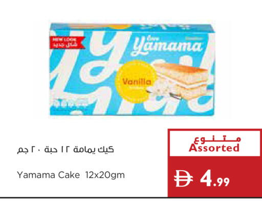 Vanilla available at إسطنبول سوبرماركت in الإمارات العربية المتحدة , الامارات - دبي