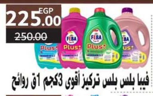 available at وكالة المنصورة - الدقهلية‎ in Egypt - القاهرة