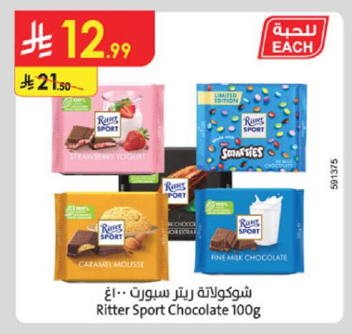 Strawberry available at Danube in KSA, Saudi Arabia, Saudi - Al Khobar