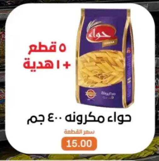 available at Beit El Gomla in Egypt - Cairo