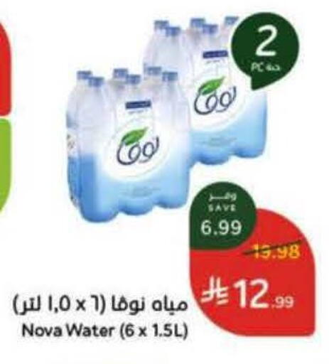 available at هايبر بنده in مملكة العربية السعودية, السعودية, سعودية - تبوك