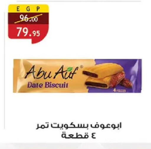 Date available at الرايه  ماركت in Egypt - القاهرة