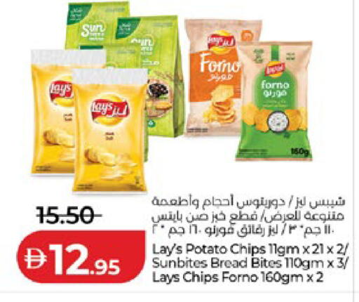 Potato available at لولو هايبرماركت in الإمارات العربية المتحدة , الامارات - أبو ظبي