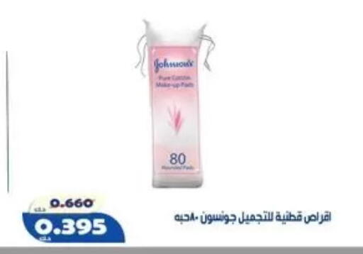 available at Al Khaldiya Society  in Kuwait - Kuwait City
