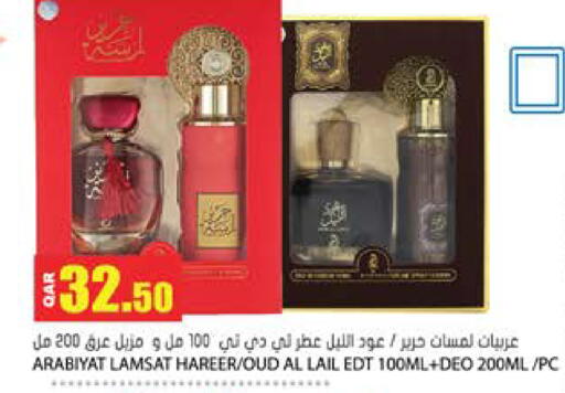 available at Grand Hypermarket in Qatar - Al Daayen
