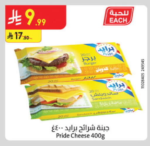 available at Danube in KSA, Saudi Arabia, Saudi - Al Khobar