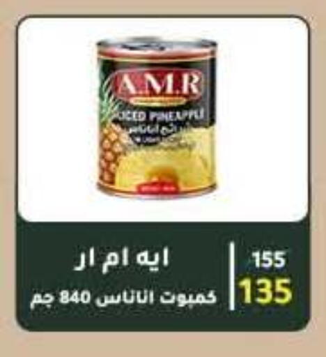 Pineapple available at وكالة المنصورة - الدقهلية‎ in Egypt - القاهرة