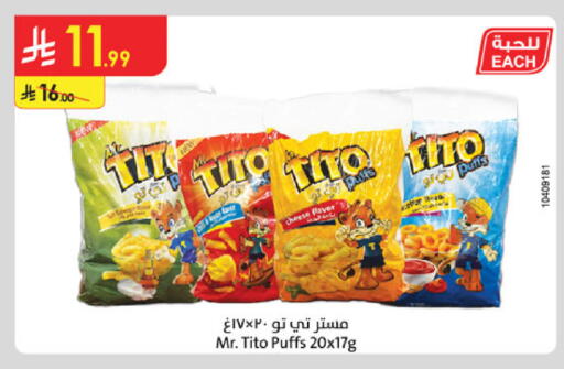 available at Danube in KSA, Saudi Arabia, Saudi - Al Khobar