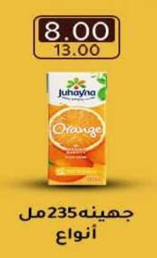Orange available at وكالة المنصورة - الدقهلية‎ in Egypt - القاهرة