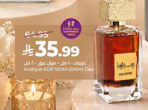 available at لولو هايبرماركت in مملكة العربية السعودية, السعودية, سعودية - الطائف