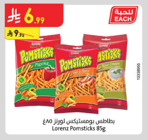 Paprika available at Danube in KSA, Saudi Arabia, Saudi - Al Khobar