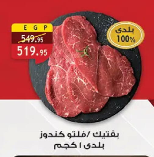 available at الرايه  ماركت in Egypt - القاهرة