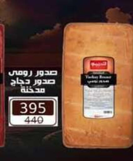 available at وكالة المنصورة - الدقهلية‎ in Egypt - القاهرة