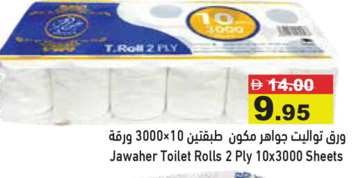 available at Aswaq Ramez in UAE - Abu Dhabi